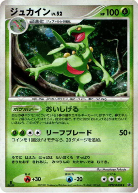 Jungko — — Dawn Dash — Carte Pokémon Japonaise