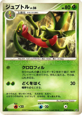 Massko — — Dawn Dash — Carte Pokémon Japonaise