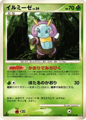 Lumivole — — Dawn Dash — Carte Pokémon Japonaise