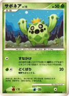 Cacnea — — Dawn Dash — Carte Pokémon Japonaise