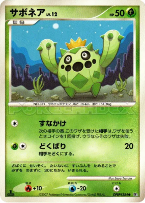 Cacnea — — Dawn Dash — Carte Pokémon Japonaise