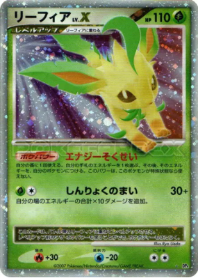 Phyllali Niv.X — — Dawn Dash — Carte Pokémon Japonaise