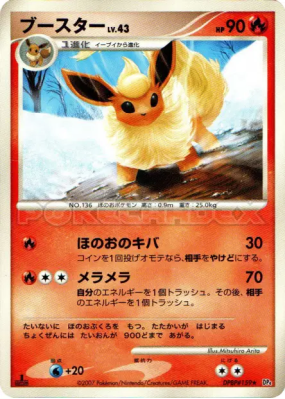 Pyroli — — Dawn Dash — Carte Pokémon Japonaise