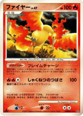 Sulfura — — Dawn Dash — Carte Pokémon Japonaise