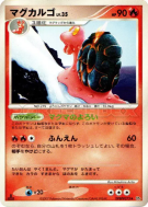 Volcaropod — — Dawn Dash — Carte Pokémon Japonaise