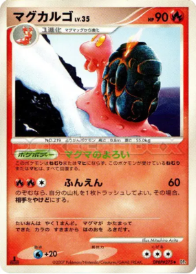 Volcaropod — — Dawn Dash — Carte Pokémon Japonaise