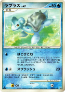 Lokhlass — — Dawn Dash — Carte Pokémon Japonaise
