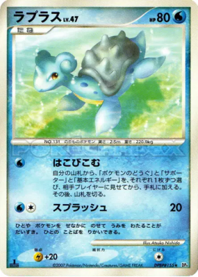 Lokhlass — — Dawn Dash — Carte Pokémon Japonaise