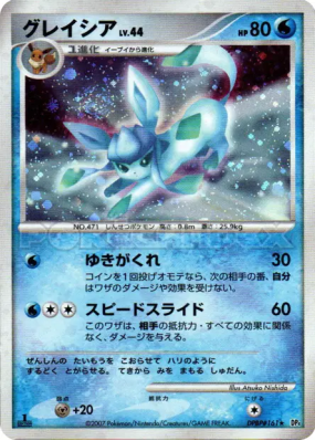 Givrali — — Dawn Dash — Carte Pokémon Japonaise