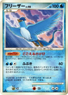 Artikodin — — Dawn Dash — Carte Pokémon Japonaise