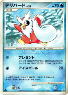 Cadoizo — — Dawn Dash — Carte Pokémon Japonaise