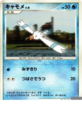 Goelise — — Dawn Dash — Carte Pokémon Japonaise