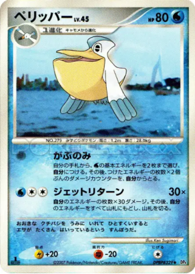 Bekipan — — Dawn Dash — Carte Pokémon Japonaise