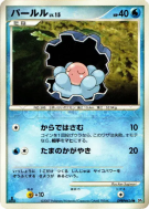 Coquiperl — — Dawn Dash — Carte Pokémon Japonaise