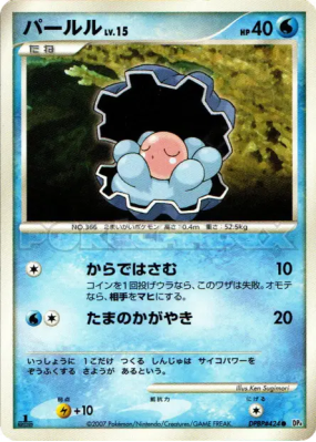 Coquiperl — — Dawn Dash — Carte Pokémon Japonaise