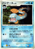 Serpang — — Dawn Dash — Carte Pokémon Japonaise