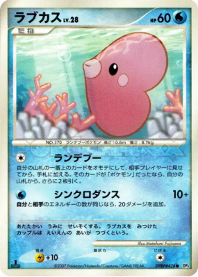 Lovdisc — — Dawn Dash — Carte Pokémon Japonaise