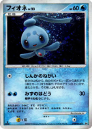 Phione — — Dawn Dash — Carte Pokémon Japonaise