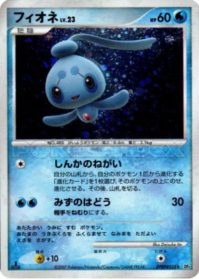 Phione — — Dawn Dash — Carte Pokémon Japonaise