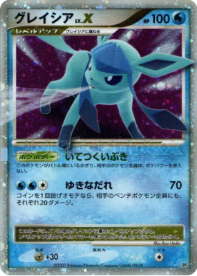 Givrali Niv.X — — Dawn Dash — Carte Pokémon Japonaise