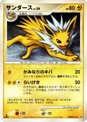 Voltali — — Dawn Dash — Carte Pokémon Japonaise
