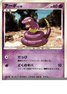Abo — — Dawn Dash — Carte Pokémon Japonaise