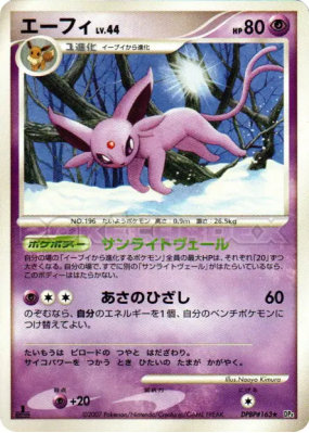 Mentali — — Dawn Dash — Carte Pokémon Japonaise
