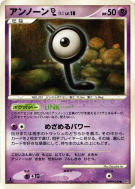 Zarbi L — — Dawn Dash — Carte Pokémon Japonaise