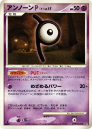 Zarbi P — — Dawn Dash — Carte Pokémon Japonaise