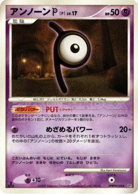 Zarbi P — — Dawn Dash — Carte Pokémon Japonaise