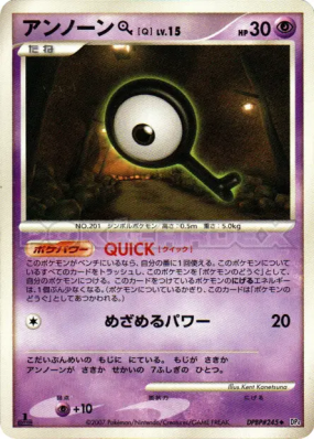 Zarbi Q — — Dawn Dash — Carte Pokémon Japonaise