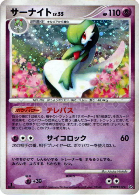 Gardevoir — — Dawn Dash — Carte Pokémon Japonaise