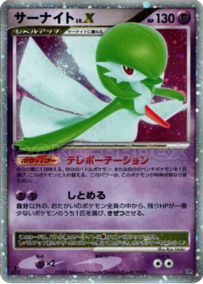 Gardevoir Niv.X — — Dawn Dash — Carte Pokémon Japonaise