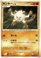 Férosinge — — Dawn Dash — Carte Pokémon Japonaise