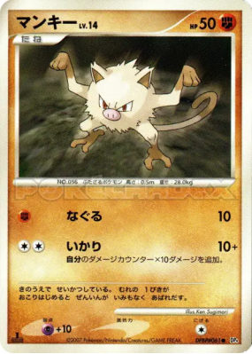 Férosinge — — Dawn Dash — Carte Pokémon Japonaise