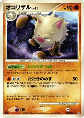 Colossinge — — Dawn Dash — Carte Pokémon Japonaise
