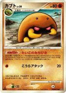 Kabuto — — Dawn Dash — Carte Pokémon Japonaise