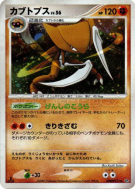 Kabutops — — Dawn Dash — Carte Pokémon Japonaise