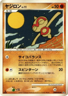 Balbuto — — Dawn Dash — Carte Pokémon Japonaise