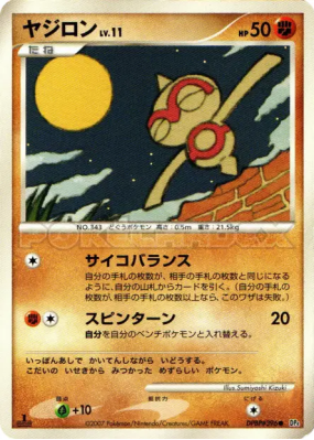 Balbuto — — Dawn Dash — Carte Pokémon Japonaise