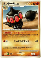 Kaorine — — Dawn Dash — Carte Pokémon Japonaise