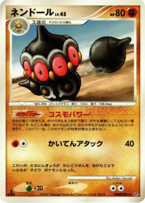Kaorine — — Dawn Dash — Carte Pokémon Japonaise
