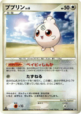 Toudoudou — — Dawn Dash — Carte Pokémon Japonaise