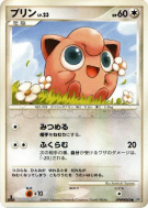 Rondoudou — — Dawn Dash — Carte Pokémon Japonaise