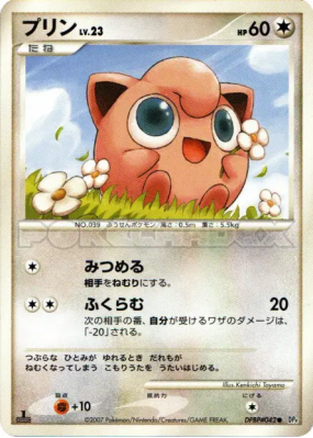 Rondoudou — — Dawn Dash — Carte Pokémon Japonaise