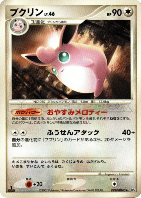 Grodoudou — — Dawn Dash — Carte Pokémon Japonaise