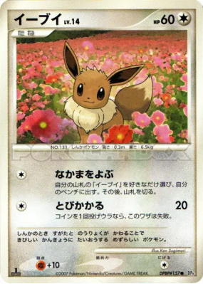 Evoli — — Dawn Dash — Carte Pokémon Japonaise