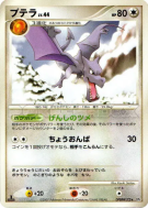 Ptéra — — Dawn Dash — Carte Pokémon Japonaise