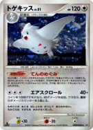 Togekiss — — Dawn Dash — Carte Pokémon Japonaise