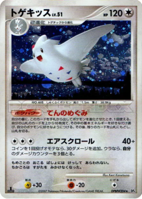 Togekiss — — Dawn Dash — Carte Pokémon Japonaise